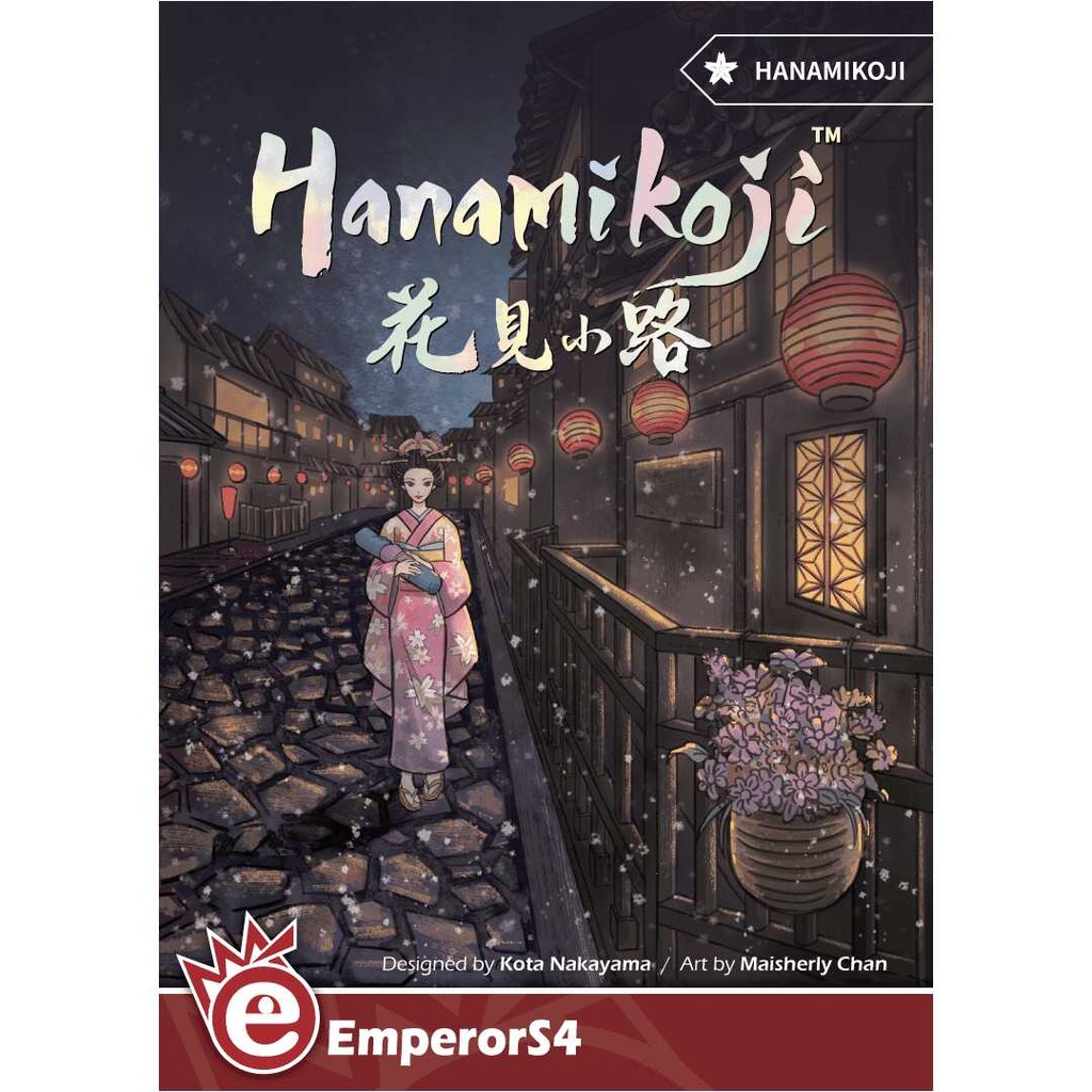 R-HANAMIKOJI